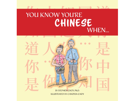 Bookcover - You Know Yuu're Chinese When...