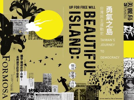 poster for Beautiful Island: Taiwan's Journey to Democracy Exhibit