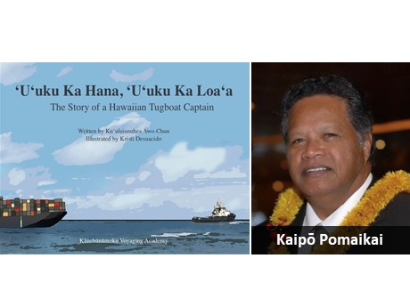 ʻUʻuku Ka Hana ʻUʻuku Ka Loaʻa and photo of Kaipo Pomaikai