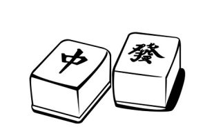 two black and white mahjong tiles