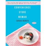 cover of the book Convenience Store Woman by Sayaka Murata