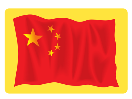 The Chinese flag: a red flag with one large yellow star and four smaller yellow stars.