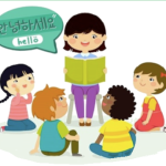 cartoon with a reader on a chair reading to 4 children. There is a speech bubble with Korean characters that say "hello"