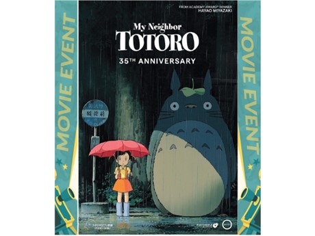 my neighbor totoro movie event poster